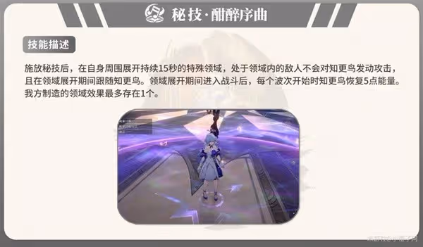 《崩壞:星穹鐵道》知更鳥一圖流培養指南