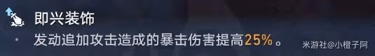 《崩壞:星穹鐵道》知更鳥一圖流培養指南