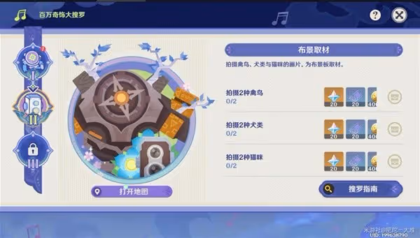 《原神》4.6百萬奇飾大搜羅第二階段攻略