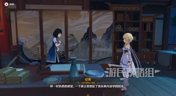 《原神》4.6聲韻律動大交流第二關正確答案