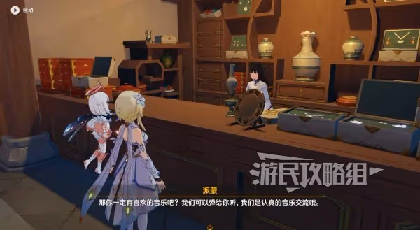 《原神》4.6聲韻律動大交流第二關正確答案