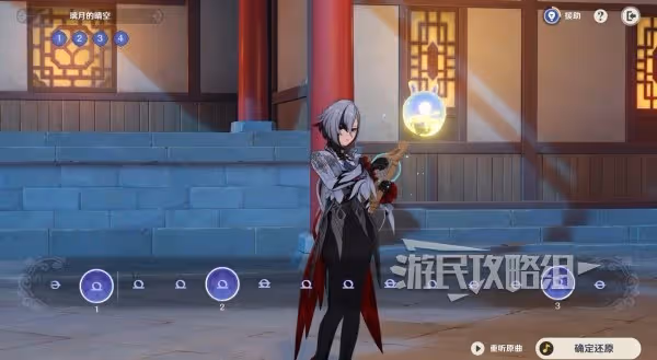 《原神》4.6聲韻律動大交流第二關正確答案