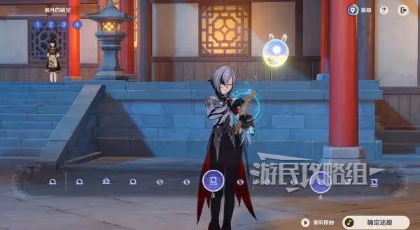 《原神》4.6聲韻律動大交流第二關正確答案