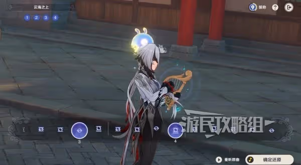 《原神》4.6聲韻律動大交流第二關正確答案
