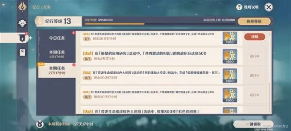 《原神》荒瀧生命搖滾虹色大巡迴第二關攻略