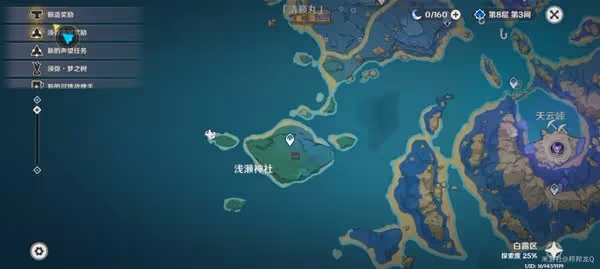 《原神》荒瀧生命搖滾虹色大巡迴第二關攻略