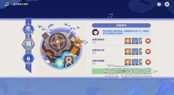 《原神》4.6百萬奇飾大搜羅第二關攻略