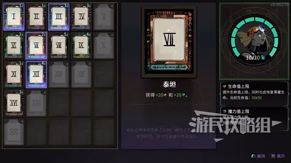 《哈迪斯2》阿卡那功能介紹