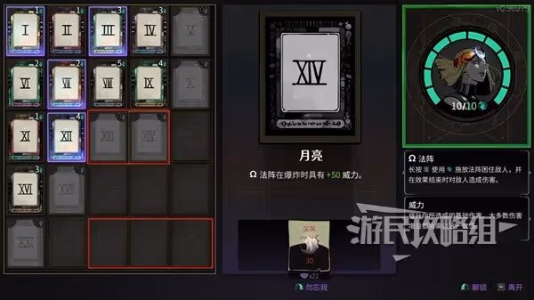 《哈迪斯2》阿卡那功能介紹