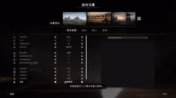 《莊園領主》最高難度冬季0物資運營教學