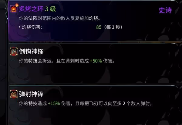 《哈迪斯2》飛刀流玩法分享