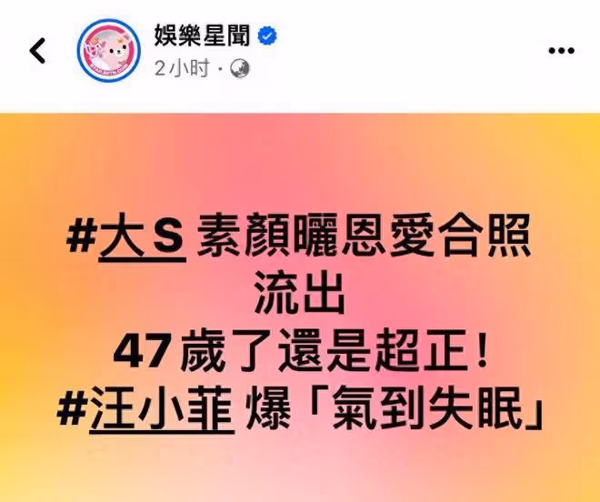 騎虎難下!大S曬照靠P圖,具俊曄演唱會實到213人