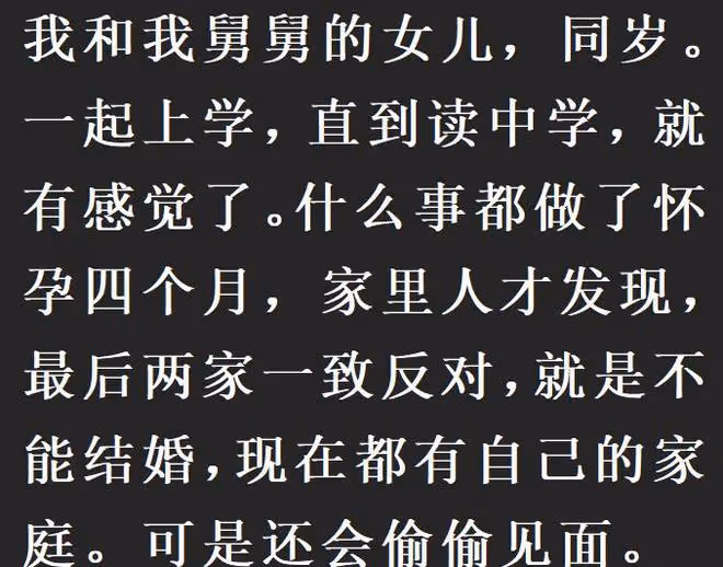 那些近親結婚的人都怎麼樣了?網友:好幾代沒有正常人