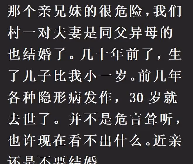 那些近親結婚的人都怎麼樣了?網友:好幾代沒有正常人