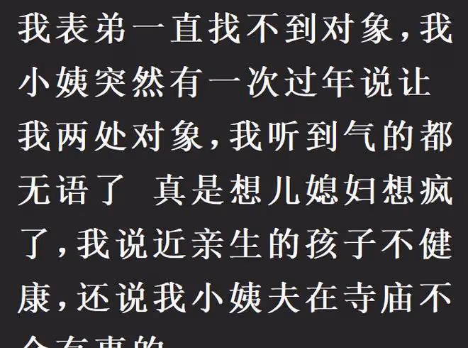 那些近親結婚的人都怎麼樣了?網友:好幾代沒有正常人
