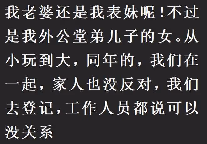 那些近親結婚的人都怎麼樣了?網友:好幾代沒有正常人
