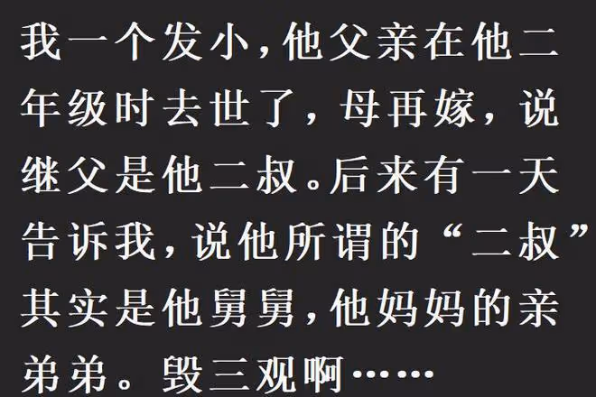 那些近親結婚的人都怎麼樣了?網友:好幾代沒有正常人