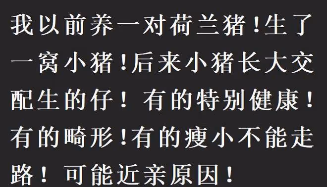 那些近親結婚的人都怎麼樣了?網友:好幾代沒有正常人