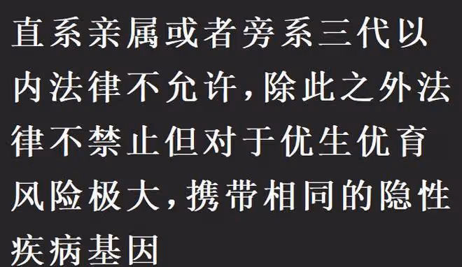 那些近親結婚的人都怎麼樣了?網友:好幾代沒有正常人