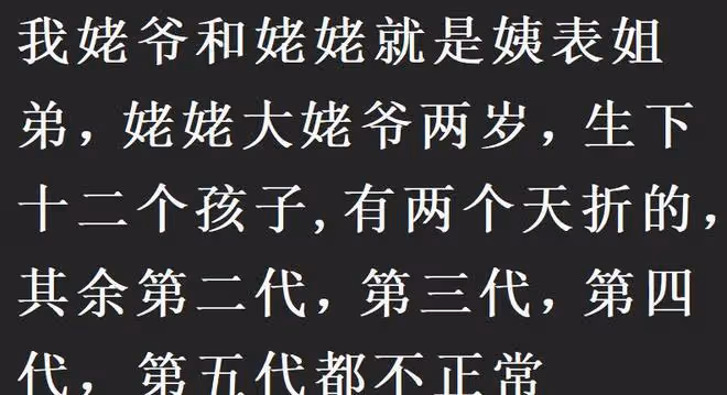 那些近親結婚的人都怎麼樣了?網友:好幾代沒有正常人