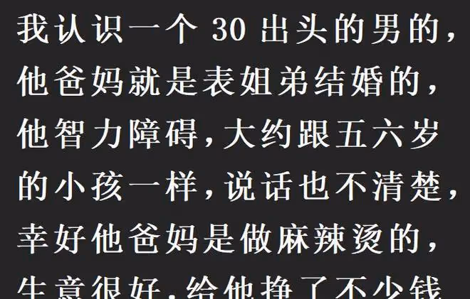 那些近親結婚的人都怎麼樣了?網友:好幾代沒有正常人