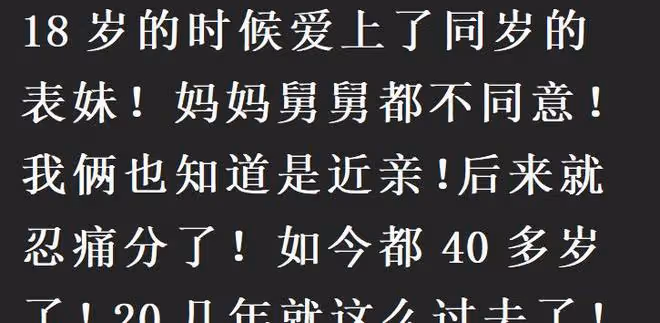 那些近親結婚的人都怎麼樣了?網友:好幾代沒有正常人