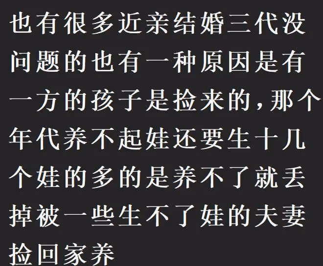 那些近親結婚的人都怎麼樣了?網友:好幾代沒有正常人