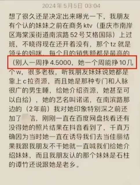 譚女士私生活被扒,新證據來了,太氣憤了