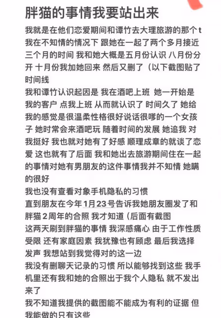譚女士私生活被扒,新證據來了,太氣憤了