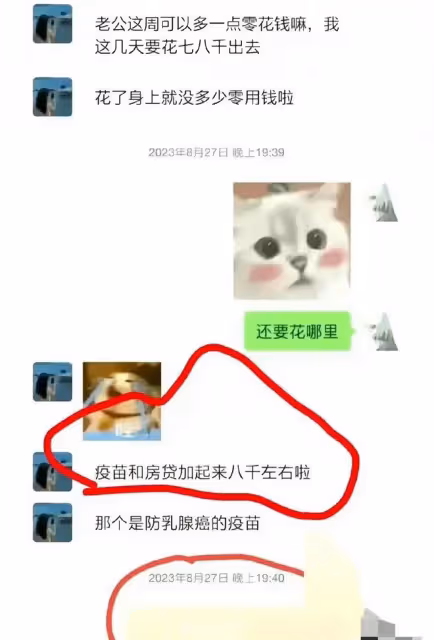 譚女士私生活被扒,新證據來了,太氣憤了