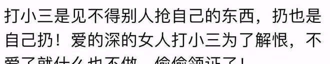 老公出軌,原配一來就打小三!網友:小三不好碰,不能隨時打的到
