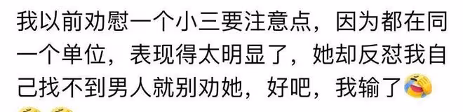 老公出軌,原配一來就打小三!網友:小三不好碰,不能隨時打的到
