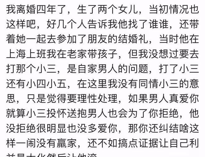 老公出軌,原配一來就打小三!網友:小三不好碰,不能隨時打的到