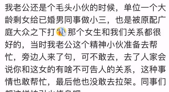 老公出軌,原配一來就打小三!網友:小三不好碰,不能隨時打的到