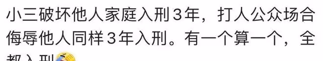 老公出軌,原配一來就打小三!網友:小三不好碰,不能隨時打的到