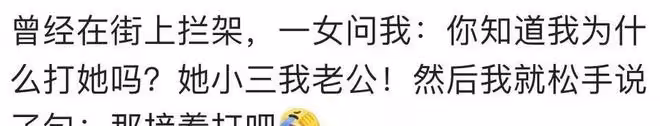 老公出軌,原配一來就打小三!網友:小三不好碰,不能隨時打的到