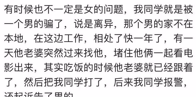 老公出軌,原配一來就打小三!網友:小三不好碰,不能隨時打的到