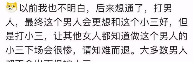 老公出軌,原配一來就打小三!網友:小三不好碰,不能隨時打的到