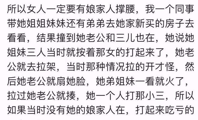 老公出軌,原配一來就打小三!網友:小三不好碰,不能隨時打的到