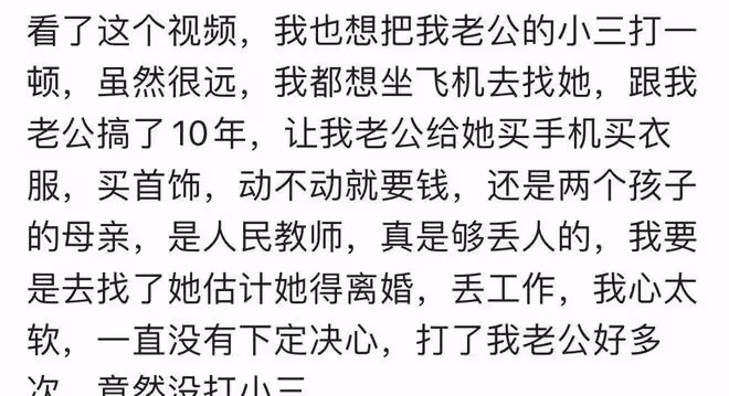 老公出軌,原配一來就打小三!網友:小三不好碰,不能隨時打的到