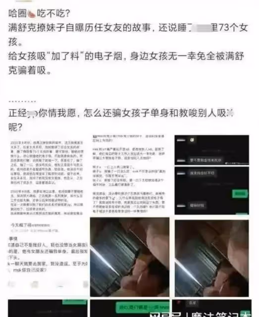 終於塌了！比吳某凡還差，四個前女友自爆被他感染了hpv！