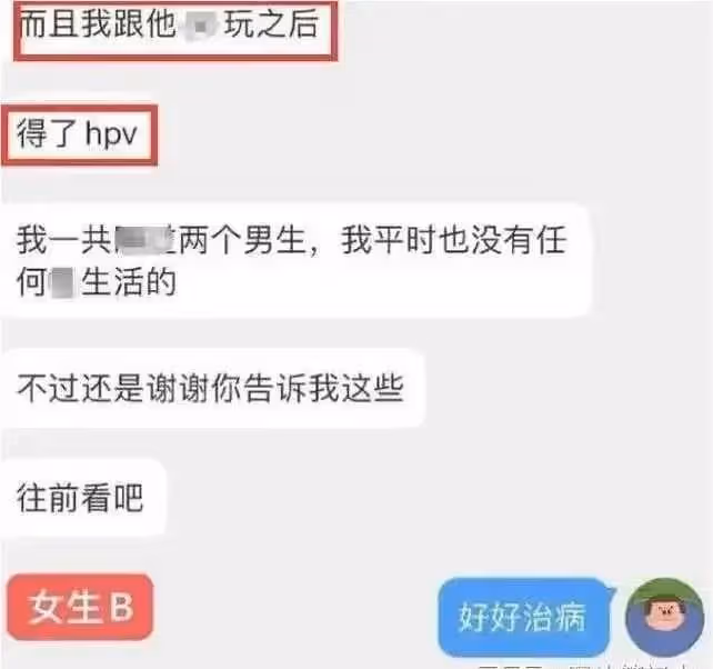 終於塌了！比吳某凡還差，四個前女友自爆被他感染了hpv！