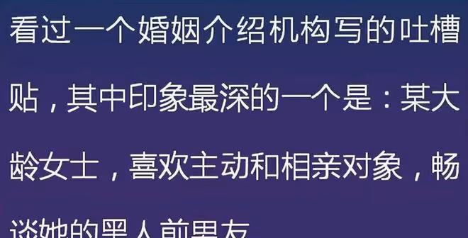 相親奇葩女:暢談黑人前男友,刷新三觀!