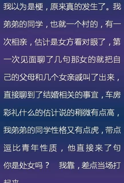 相親奇葩女:暢談黑人前男友,刷新三觀!