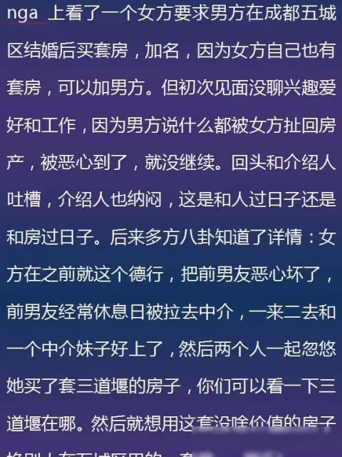相親奇葩女:暢談黑人前男友,刷新三觀!