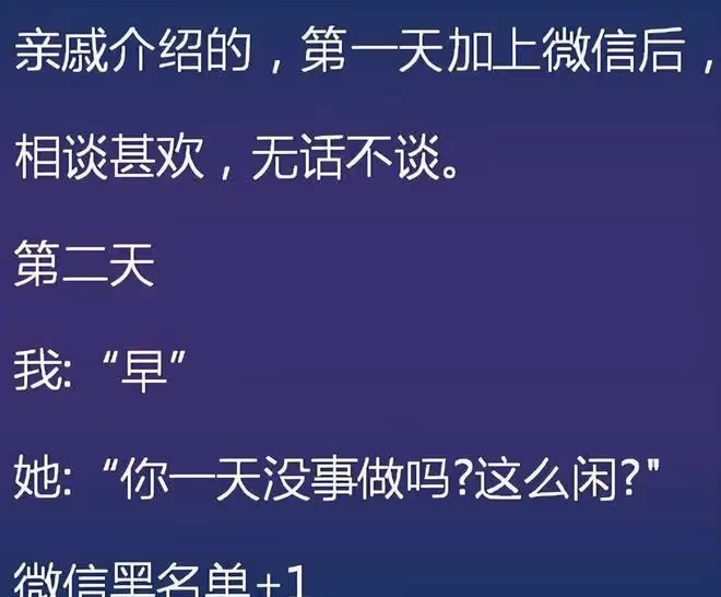 相親奇葩女:暢談黑人前男友,刷新三觀!