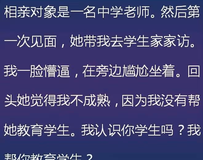 相親奇葩女:暢談黑人前男友,刷新三觀!