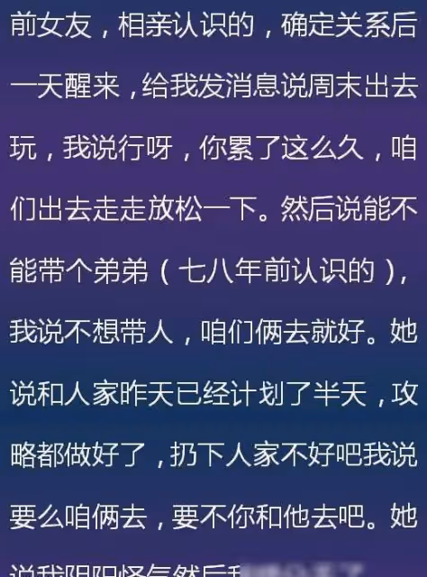 相親奇葩女：暢談黑人前男友，刷新三觀！