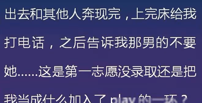 相親奇葩女：暢談黑人前男友，刷新三觀！
