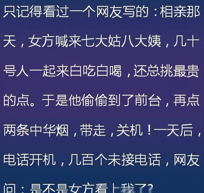 相親奇葩女：暢談黑人前男友，刷新三觀！